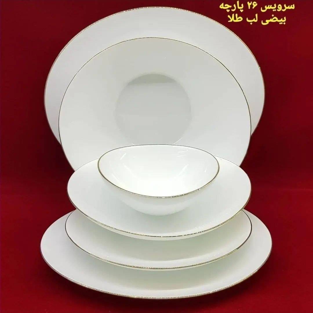 سرویس آرکوپال 26 پارچه شش نفره قالب بیضی لب طلایی هزینه ارسال درب منزل