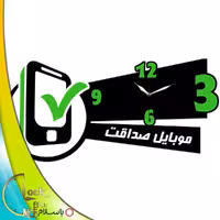 ساعت دیواری طرح موبایل فروشی با اسم سفارشی   کد 994