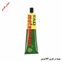 چسب اهن 50 سی سی رازی ( کارتن 72 عددی )