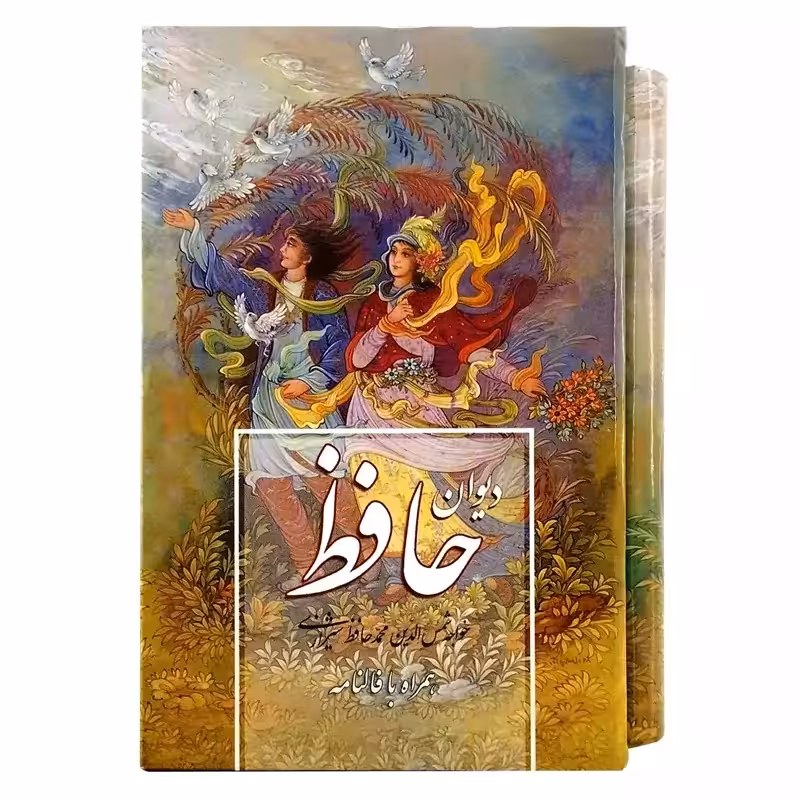 125485-کتاب نفیس دیوان حافظ نیم جیبی سلفون قابدار کشویی