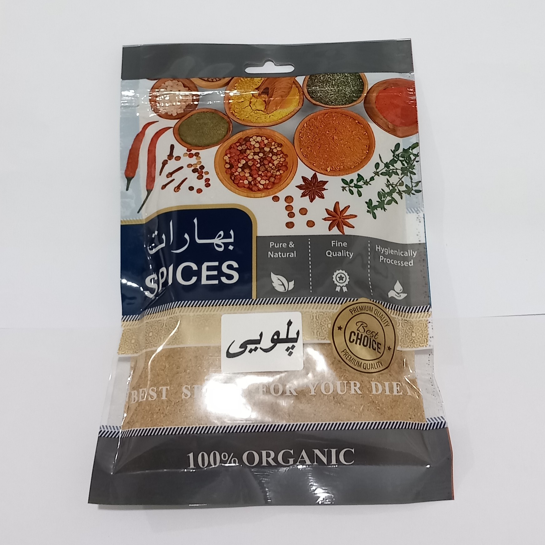 ادویه پلویی 