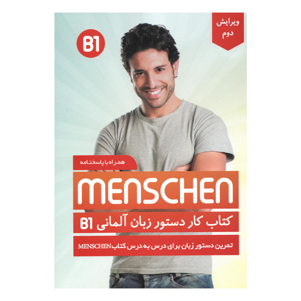 کتاب کار دستور زبان آلمانی MENSCHEN B1 اثر محمودرضا ولی خانی انتشارات راین 