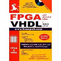 طراحی خودکار مدارهای دیجیتال با FPGA و زبان توصیف سخت افزار VHDL نشر دانشگاهی کیان (18511)