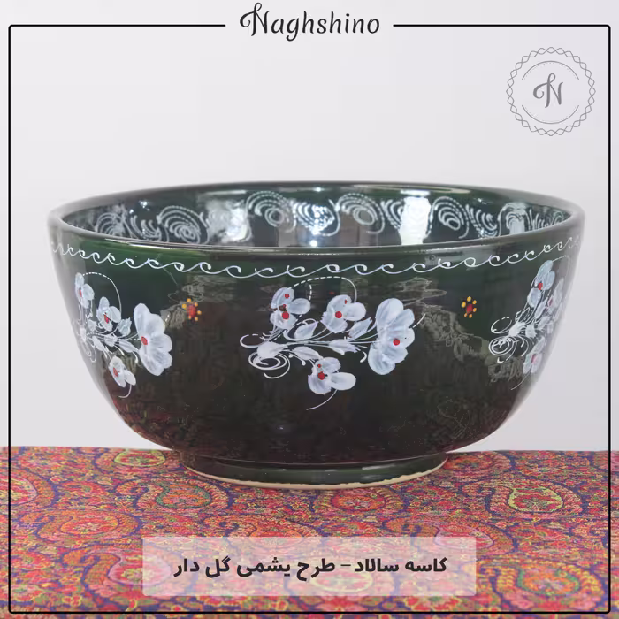 کاسه سالاد سفال سرامیکی طرح یشمی گلدار