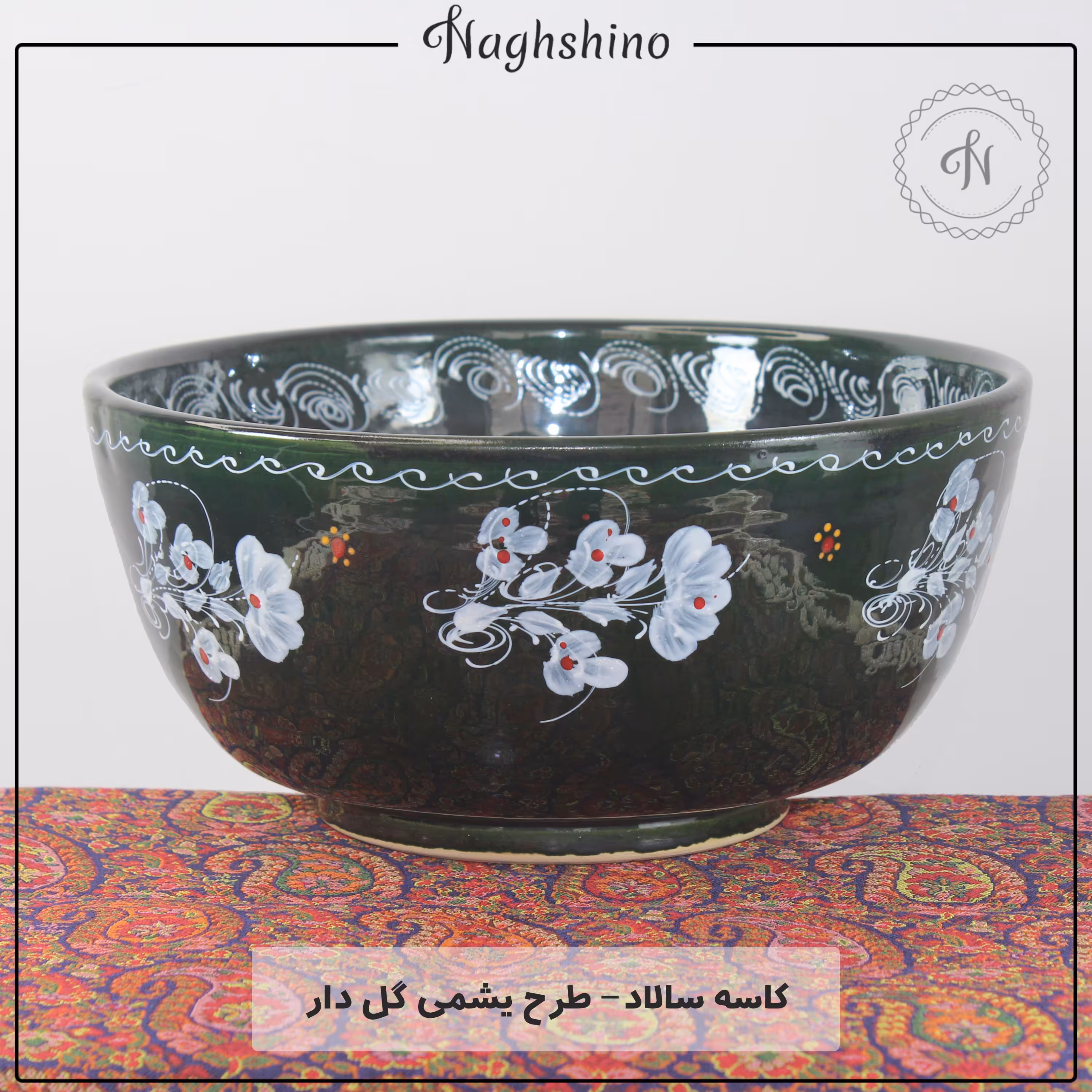 کاسه سالاد سفال سرامیکی طرح یشمی گلدار