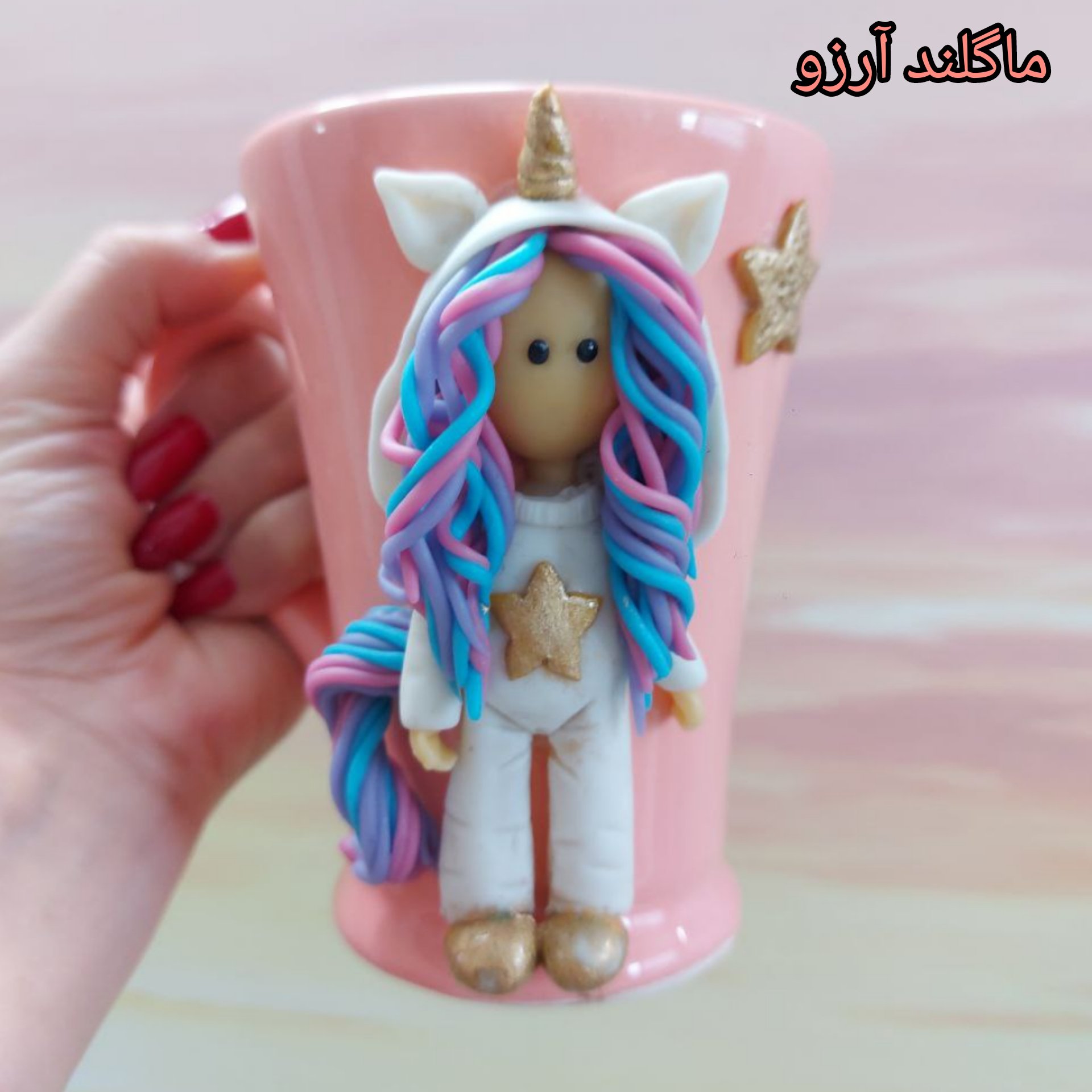ماگ عروسکی دستساز  دختر اسب تک شاخ ساخته شده از خمیر هوا خشک و خمیر منعطف و جنس ماگها سرامیکی هستند و قابل شستشو 

