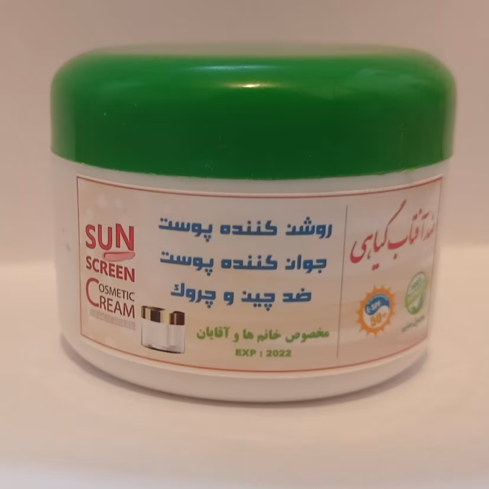 ضدآفتاب گیاهی و سنتی