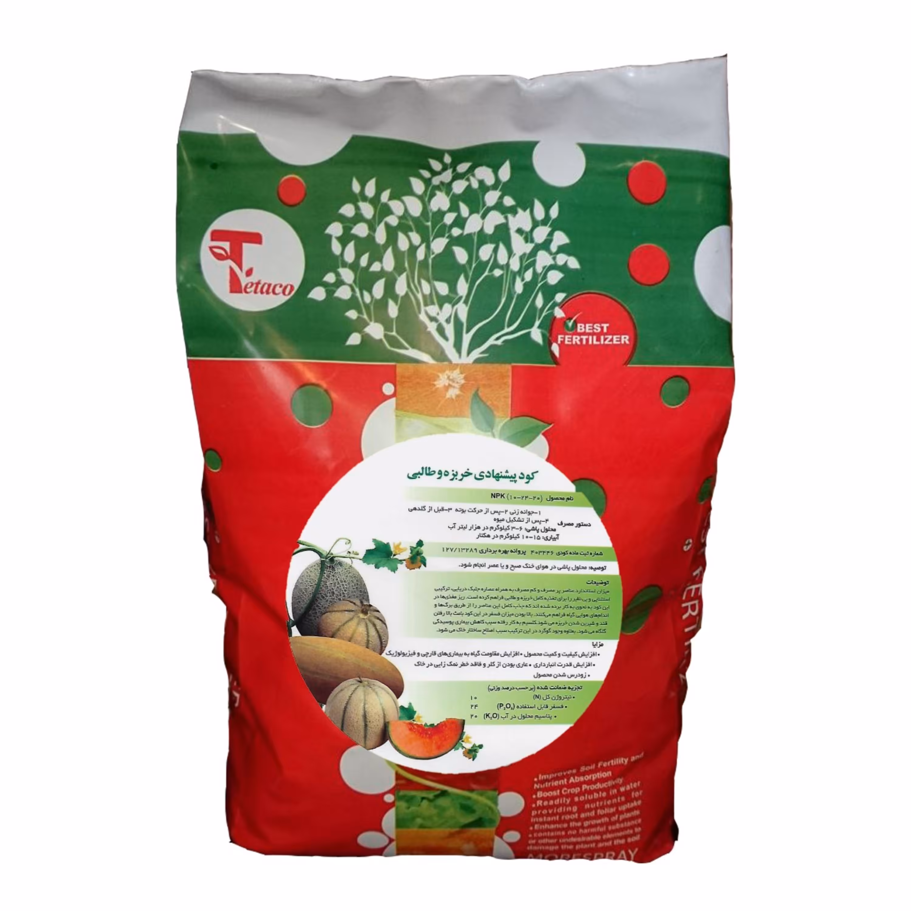 کود خربزه و طالبی  تتاکو  مدل MORESPRAY وزن  10  کیلوگرم