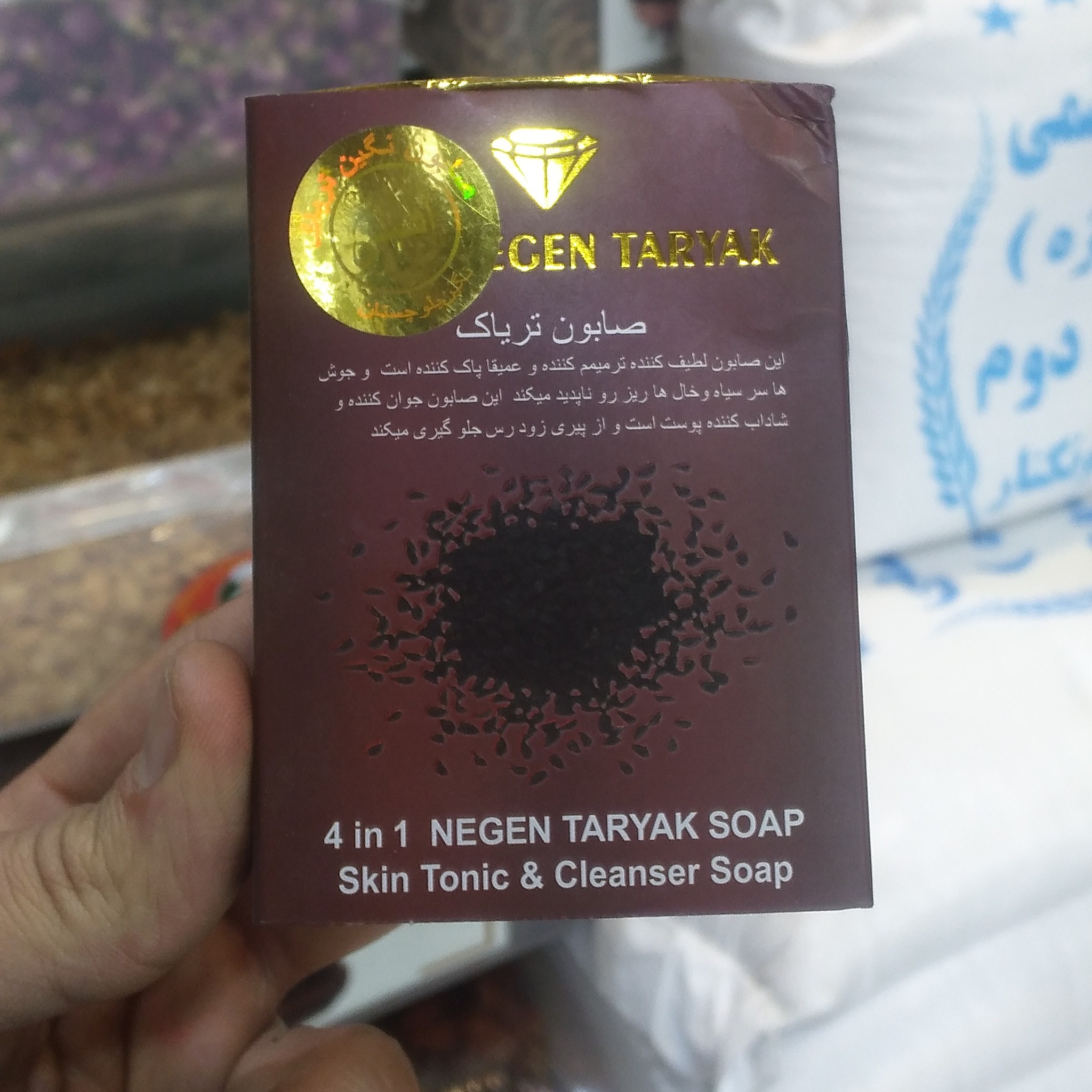 صابون ضد جوش با عصاره خشخاش 100گرم