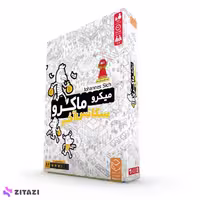 بازی فکری میکروماکرو مدل سکانس آخر
