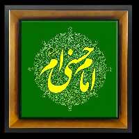 تابلو کاشی  امام حسنی ام مدل 2E 1