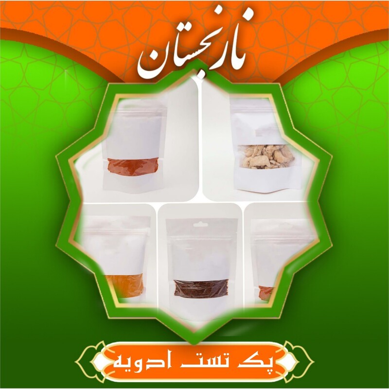 پک تست ادویه  5 قلم (هر ادویه بسته 25 گرم)