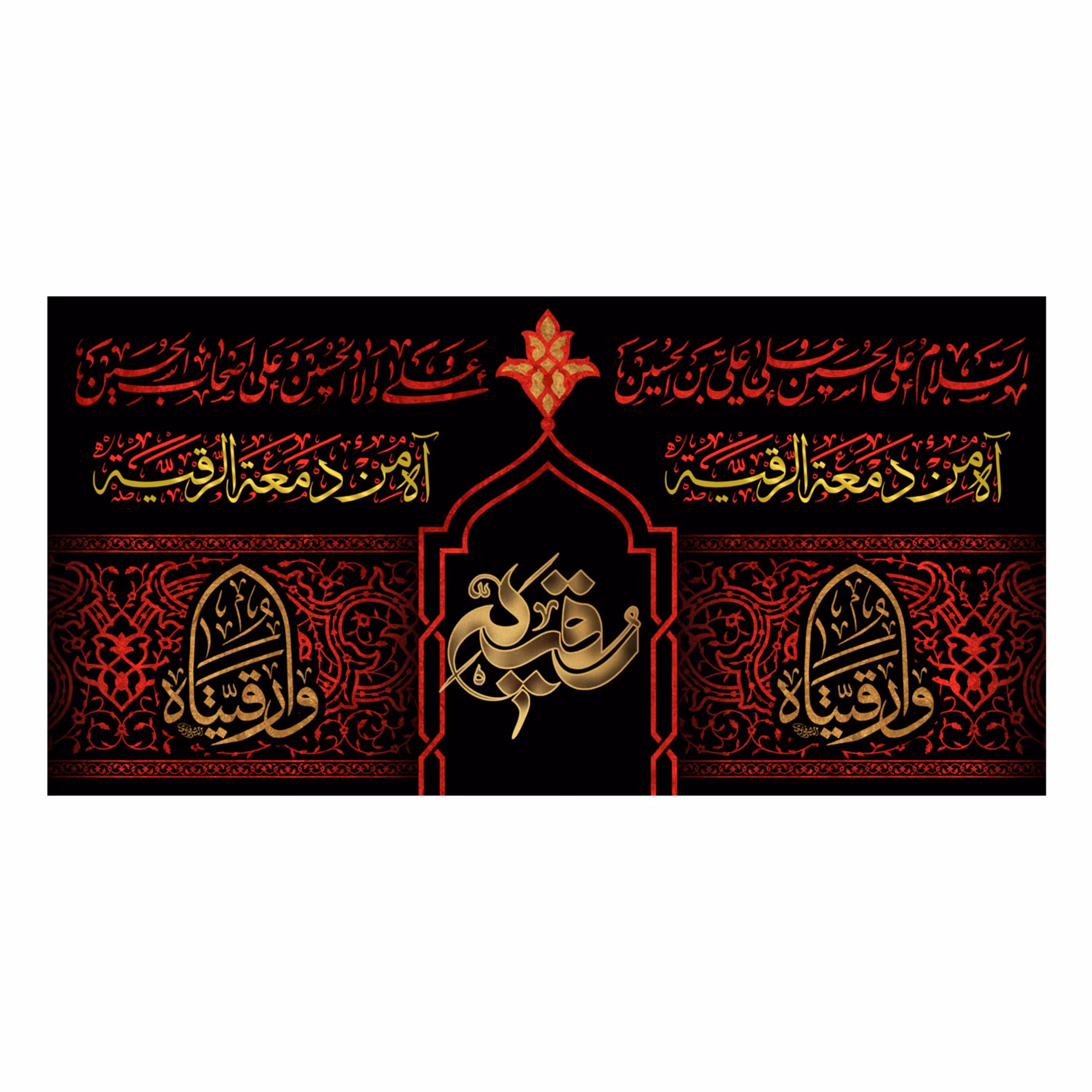 پرچم طرح وارقیتاه (س) 140در280 سانتی متری کد 500075