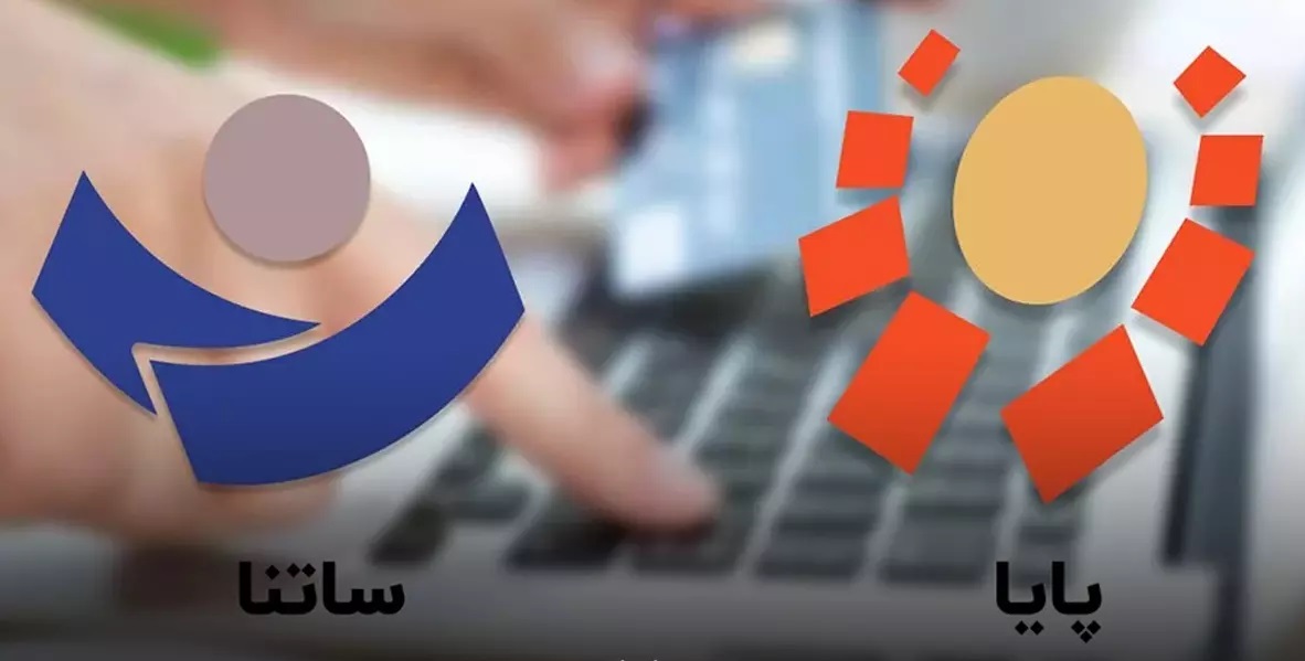 تغییر سقف تراکنش های ساتنا، پایا، و پل 